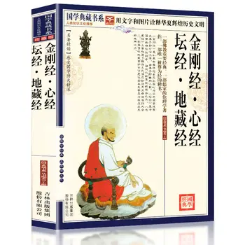 Diamond Sutra Širdies Altoriaus Žemės Tibeto Knygų Originali Auginimo Klasės Padalomosios